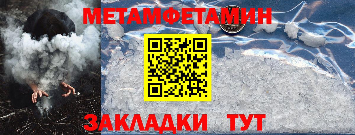 АМФЕТАМИН 97% Малоярославец