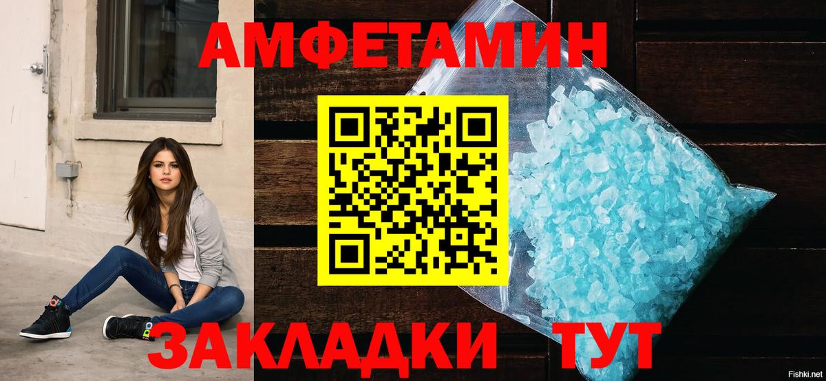 Амфетамин  Вход с VPN  Малоярославец  АМФ 97% 