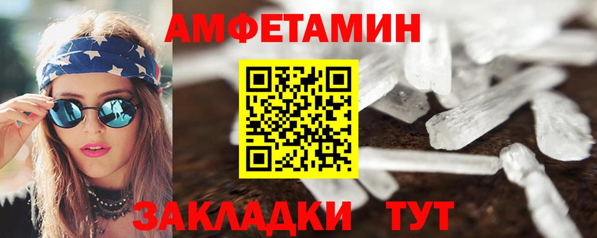 АМФЕТАМИН Premium  АМФ  Малоярославец 