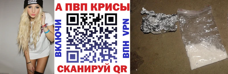 Альфа ПВП Crystall  продажа наркотиков  Малоярославец 