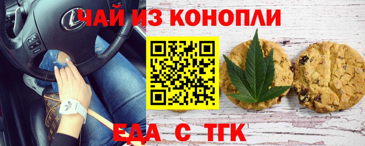 Малоярославец  Canna-Cookies марихуана  Вход с VPN 