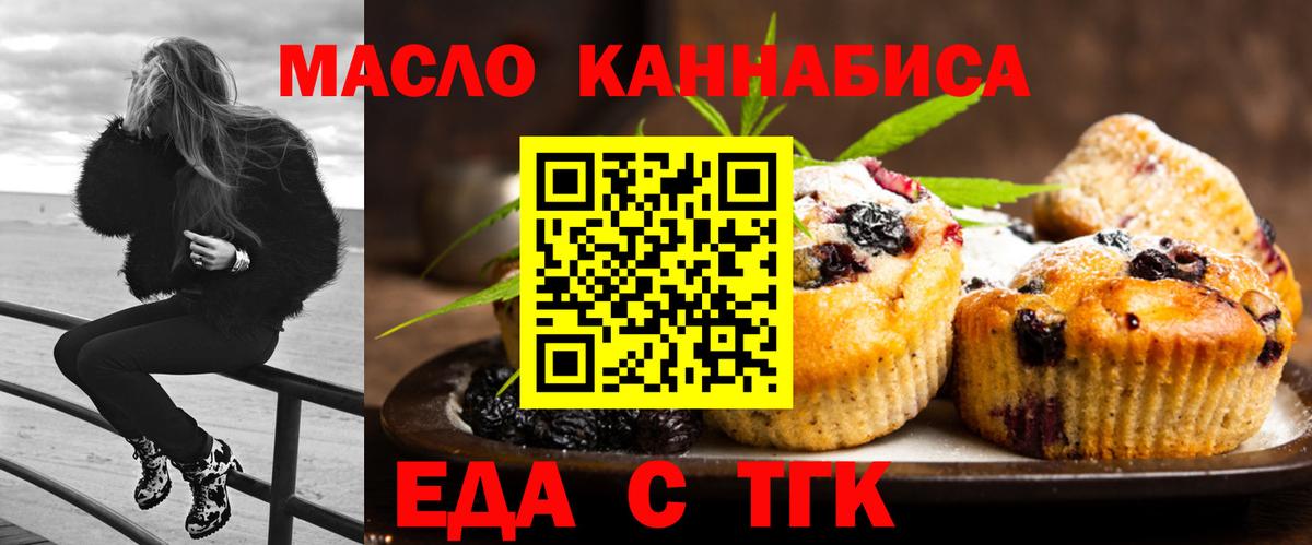 Печенье с ТГК марихуана Малоярославец