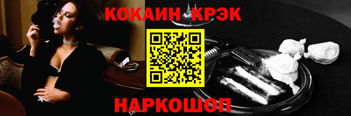 COCAIN FishScale Малоярославец