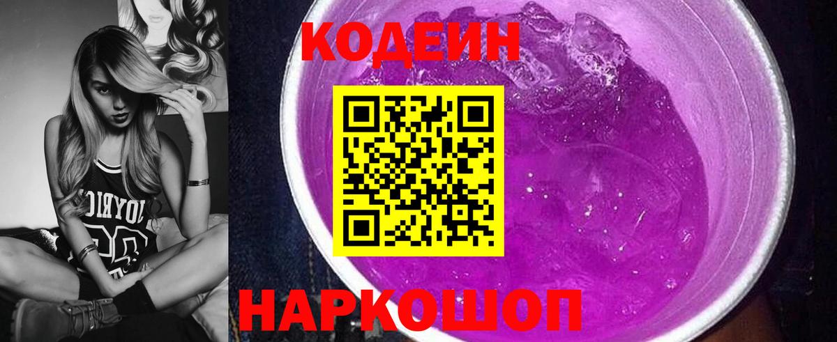 Малоярославец  Кодеин напиток Lean (лин)  Кодеин напиток Lean (лин)  Вход с VPN 