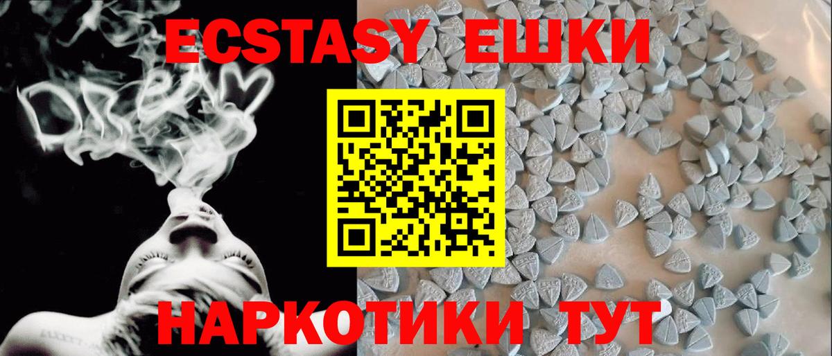 ЭКСТАЗИ XTC Малоярославец