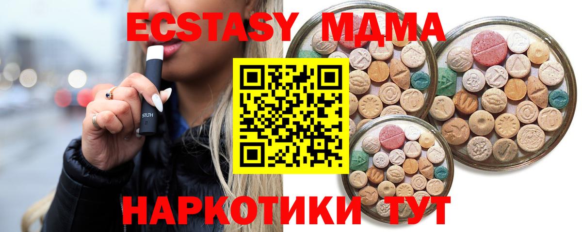 Ecstasy 280мг  ЭКСТАЗИ  Экстази таблы  Малоярославец 