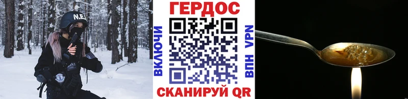 Героин хмурый  Малоярославец 