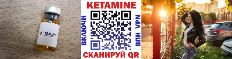 Кетамин ketamine  цена   Малоярославец 