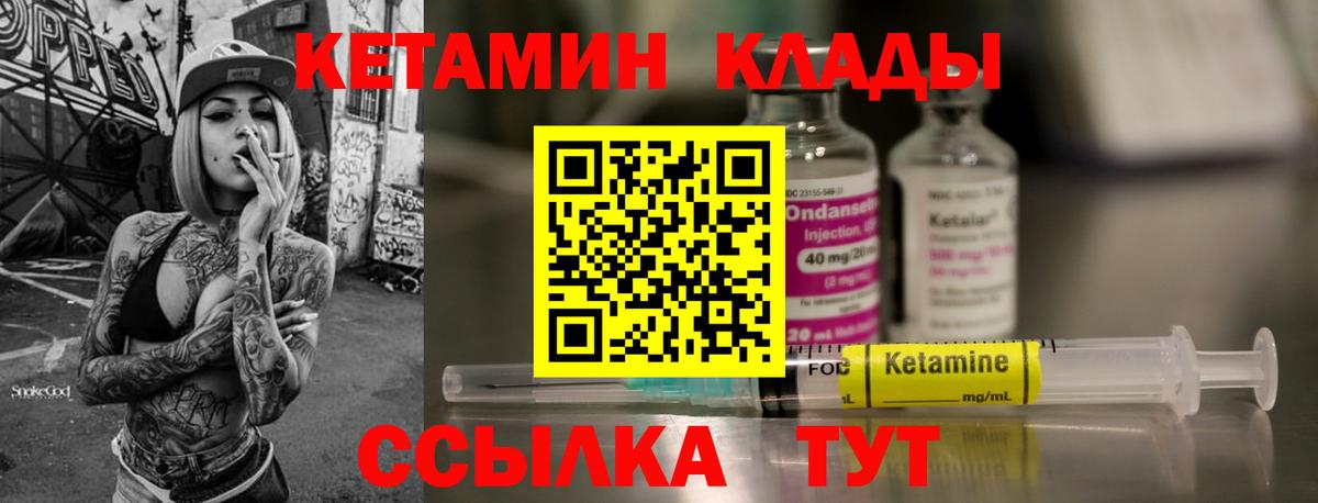 Кетамин ketamine  Вход с VPN  Малоярославец 