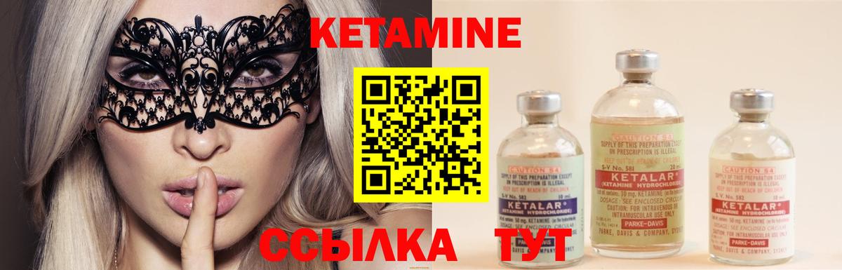 Кетамин VHQ  Малоярославец  КЕТАМИН ketamine 