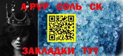 соль ск Гусев
