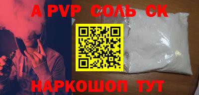 ALPHA-PVP Гусь-Хрустальный