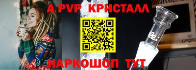 ALPHA-PVP Гусь-Хрустальный