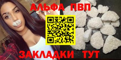 ALPHA-PVP Гусь-Хрустальный
