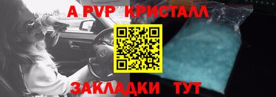 ALPHA-PVP Гусь-Хрустальный