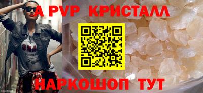 ALPHA-PVP Гусь-Хрустальный