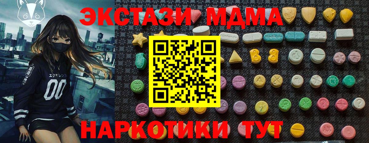 МДМА VHQ  MDMA  Малоярославец 