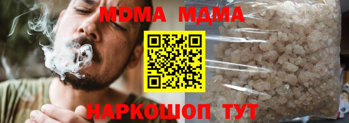 МДМА crystal  Вход с VPN  Малоярославец  МДМА  МДМА молли 