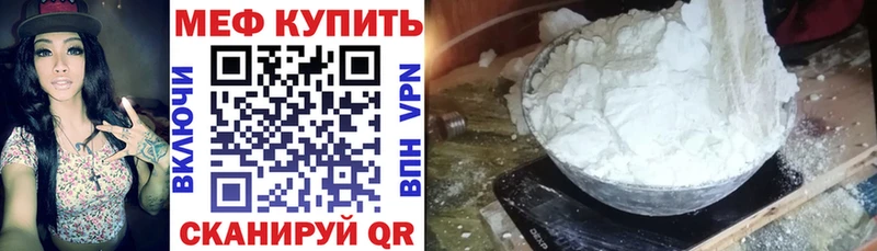 Меф мяу мяу Малоярославец
