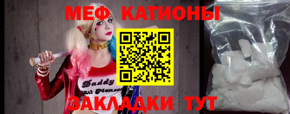 Мефедрон мука Малоярославец