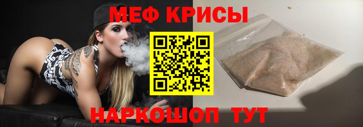 МЕФ  МЯУ-МЯУ мука  Мефедрон  Малоярославец  цена   МЯУ-МЯУ мука 