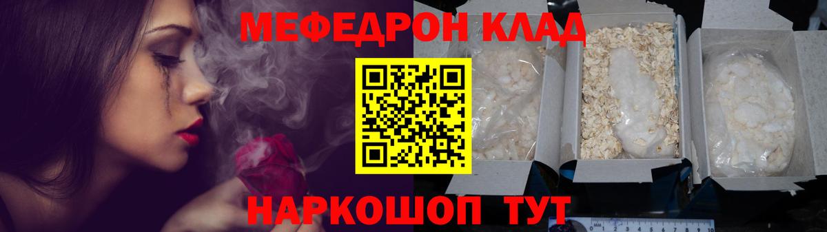 Мефедрон мука  Вход с VPN  наркотики  Малоярославец  Меф 