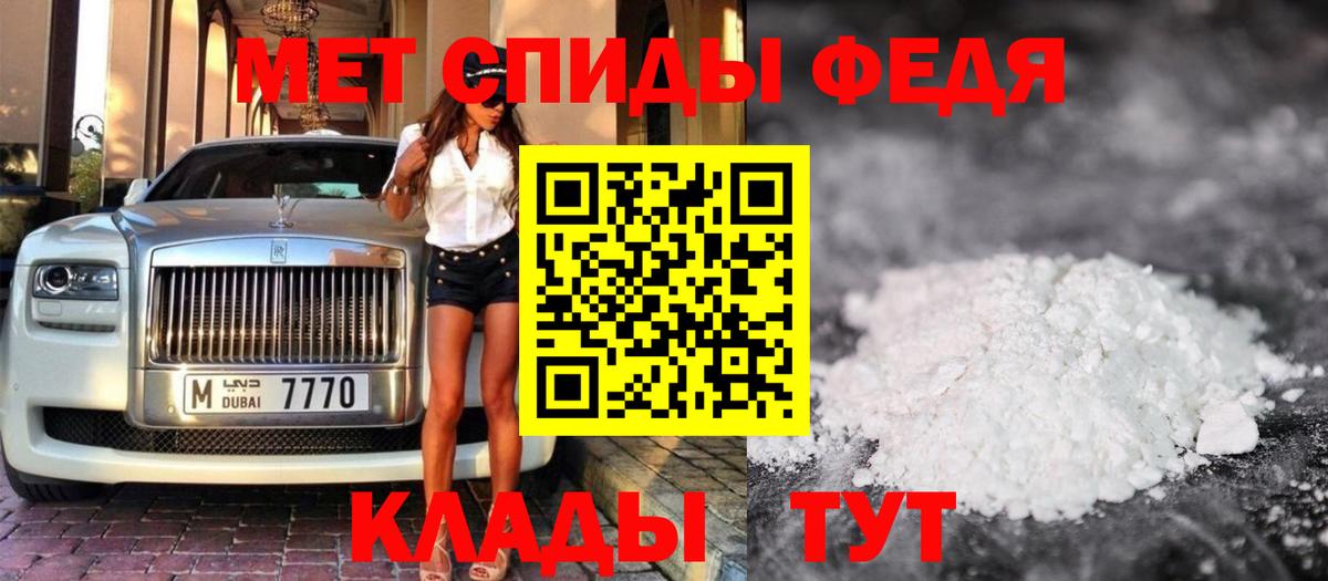 МЕТАМФЕТАМИН Декстрометамфетамин 99.9% Малоярославец