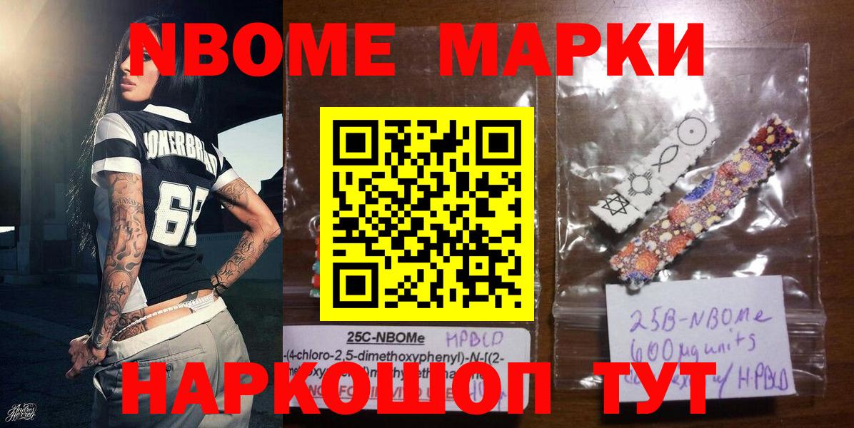 Марки N-bome 1,8мг  Малоярославец  Марки N-bome 1,8мг 