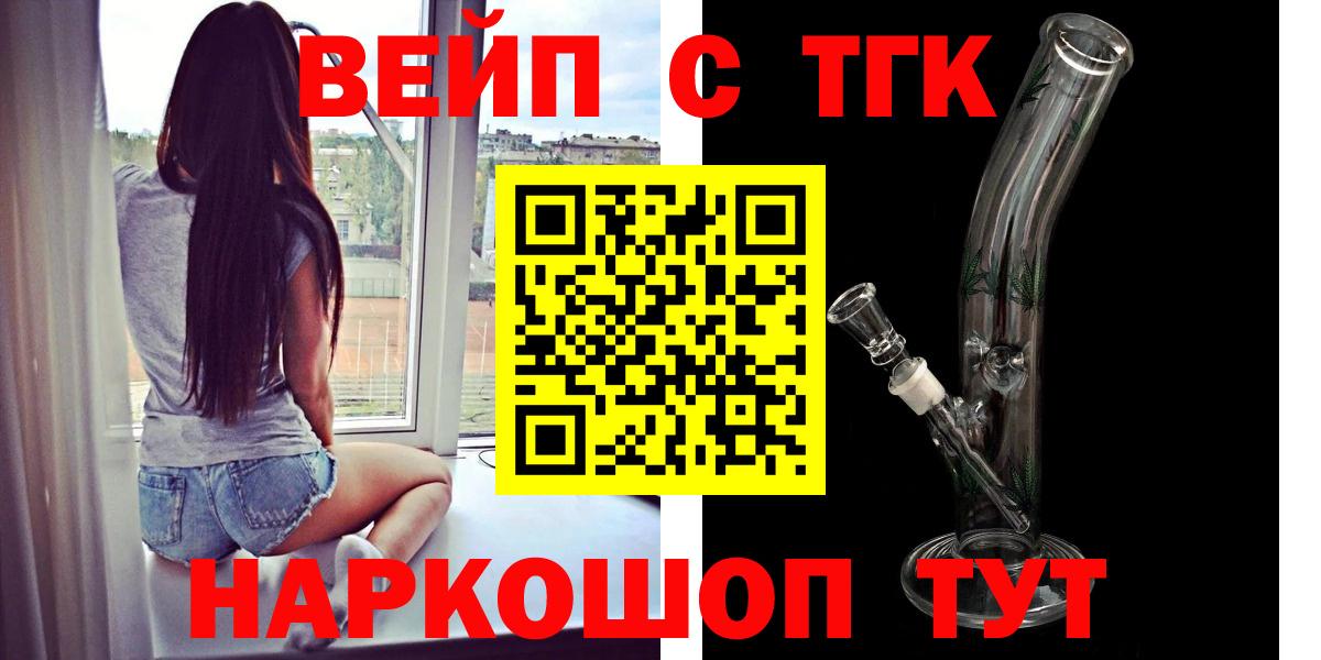ТГК THC oil Малоярославец